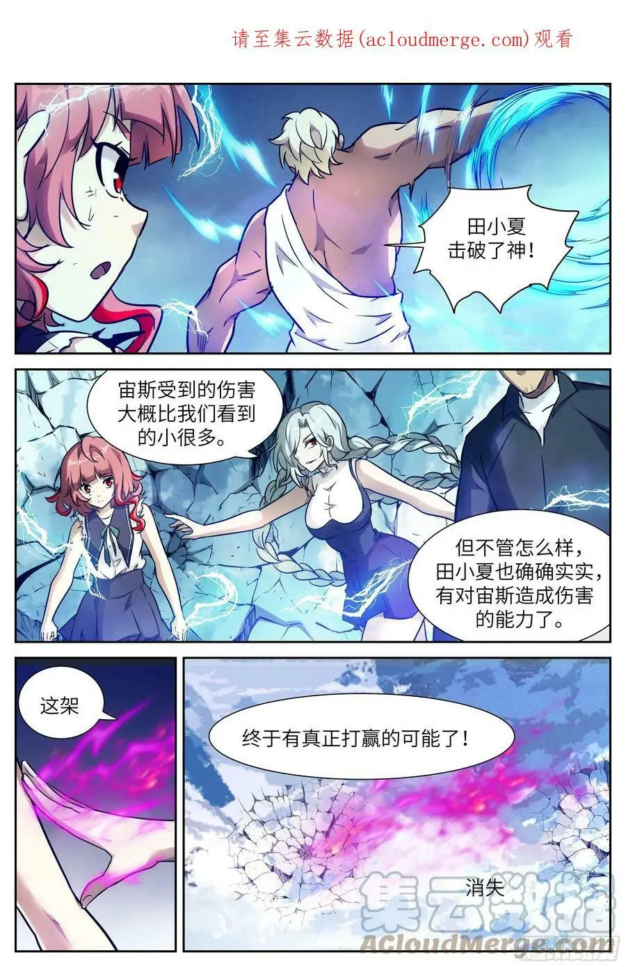 608 雷霆！ 第1页