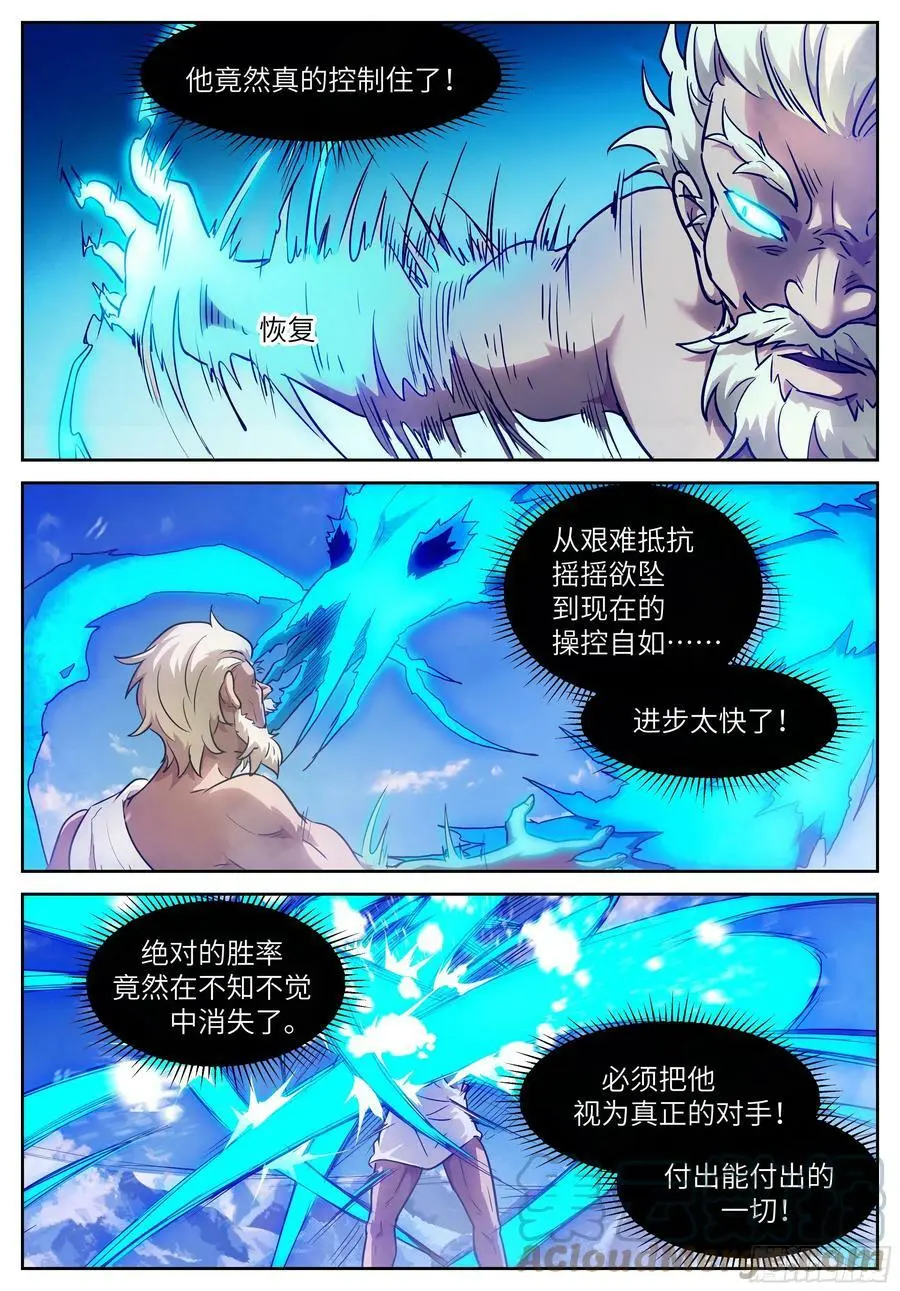 608 雷霆！ 第2页