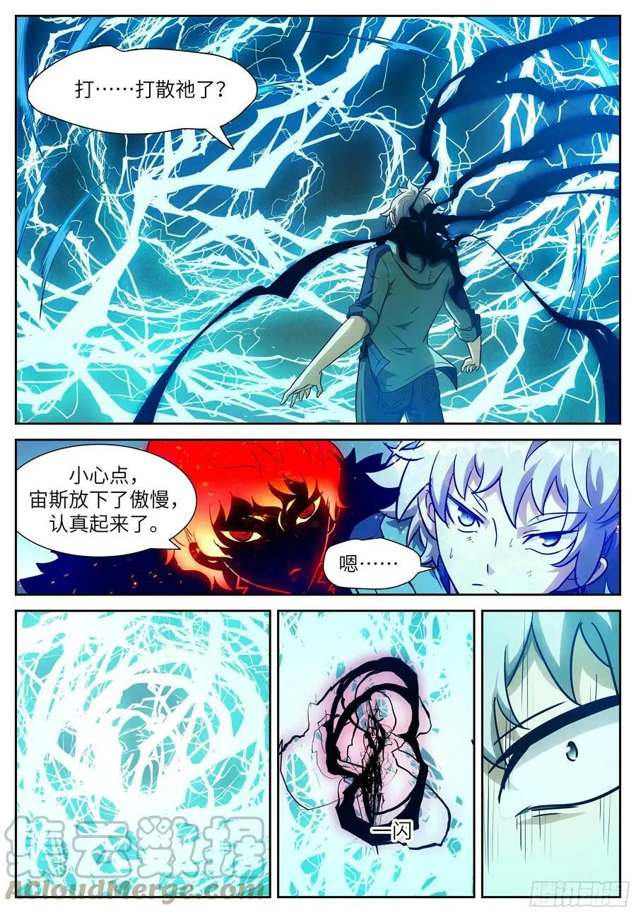 608 雷霆！ 第3页