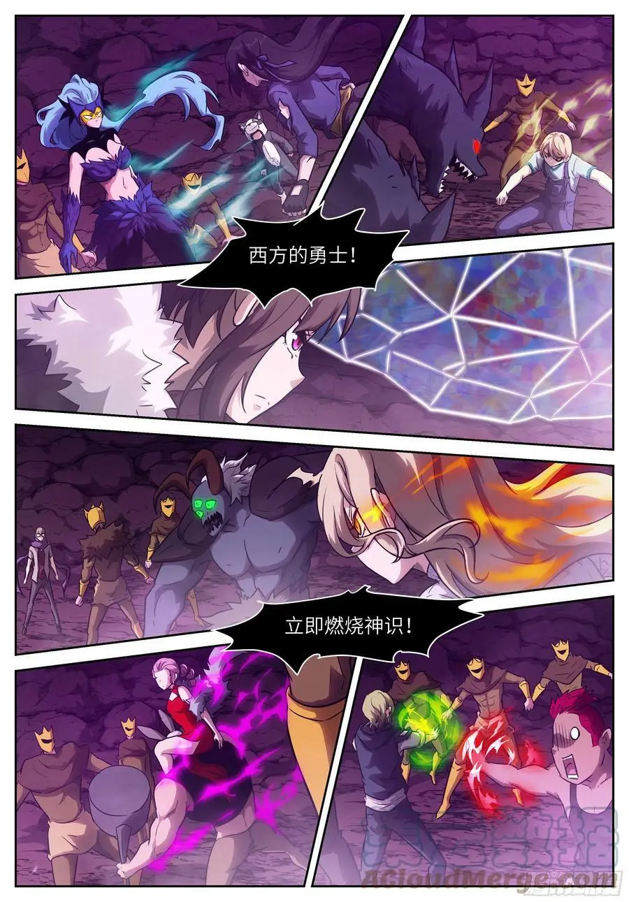 608 雷霆！ 第6页