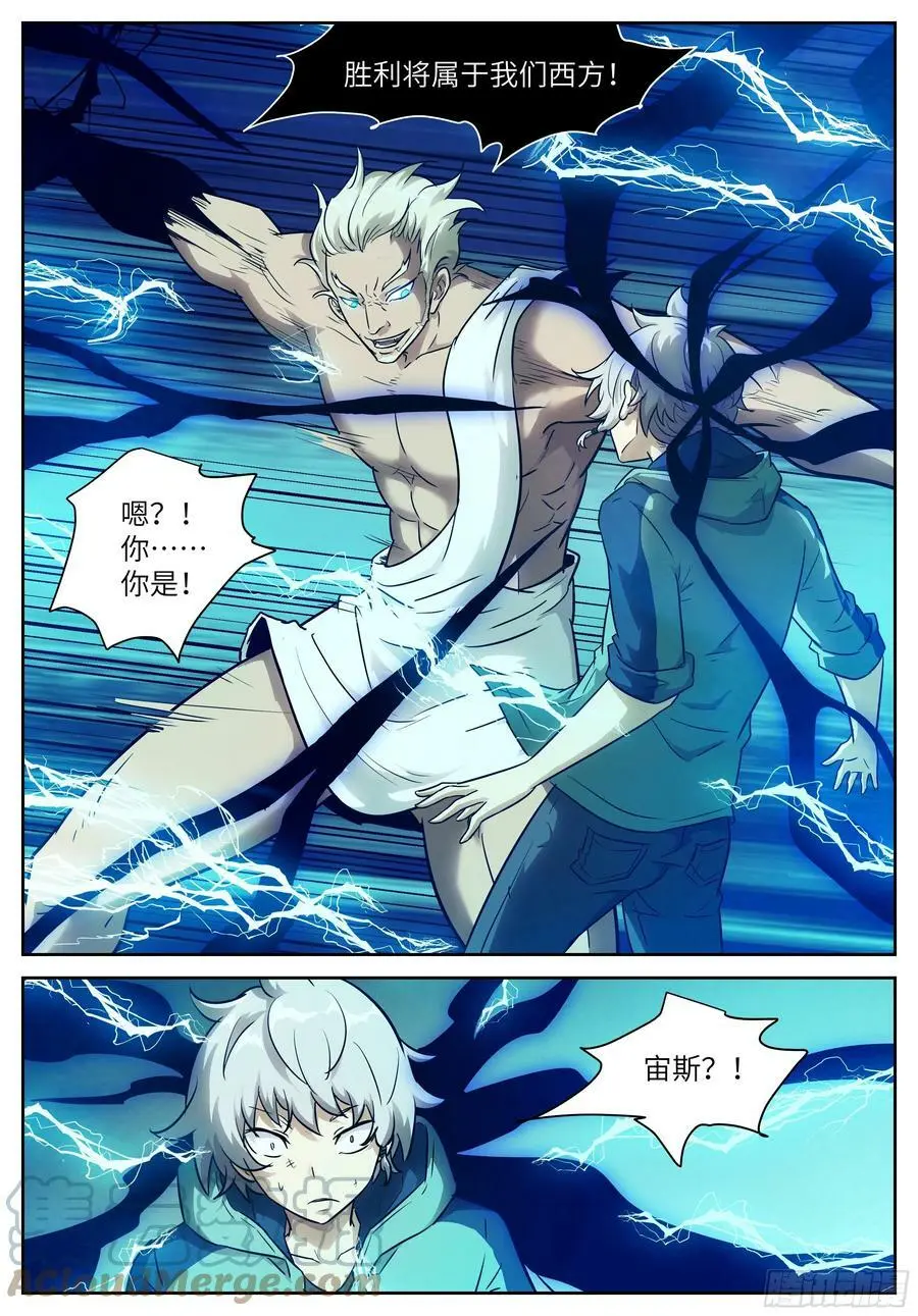 608 雷霆！ 第8页