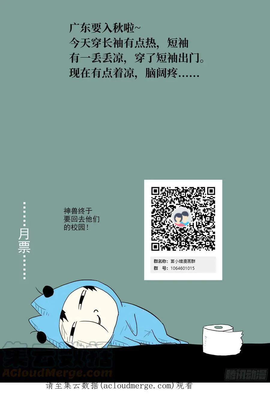 608 雷霆！ 第13页