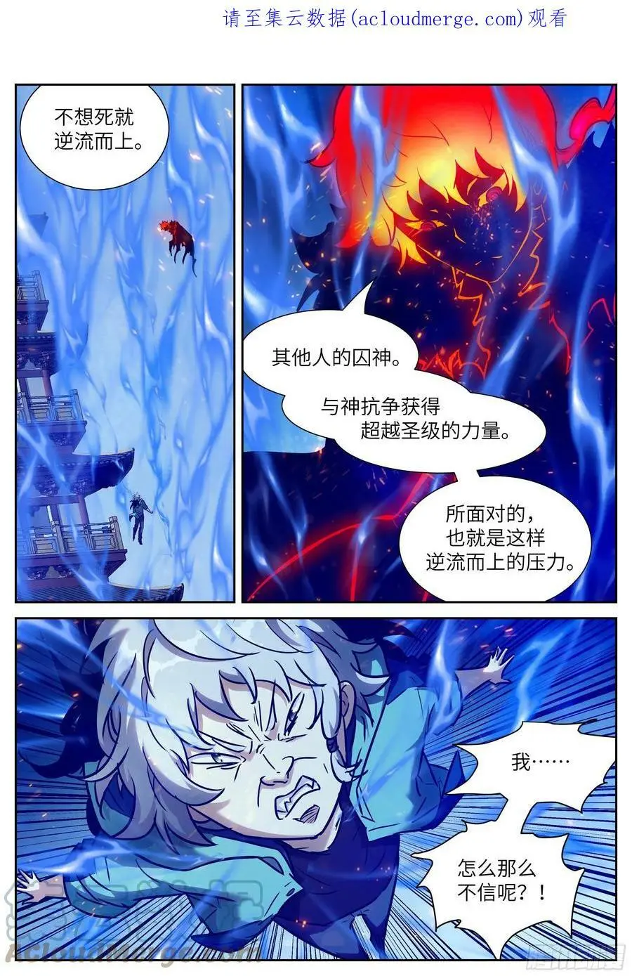 607 鱼跃龙门 第1页