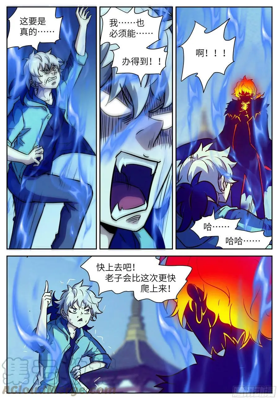 607 鱼跃龙门 第2页