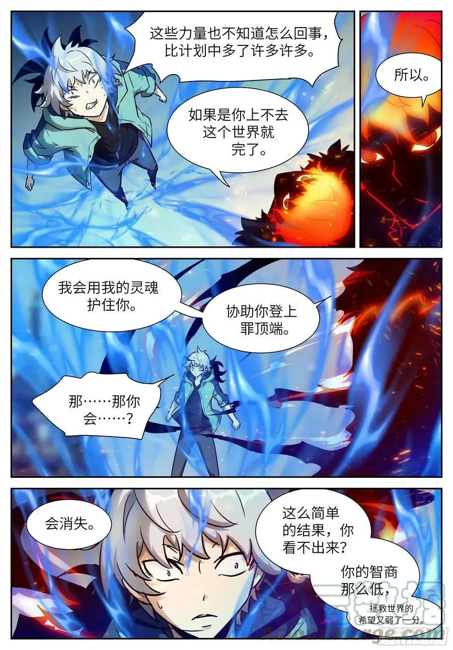 607 鱼跃龙门 第4页