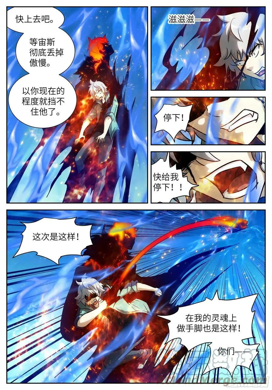 607 鱼跃龙门 第5页