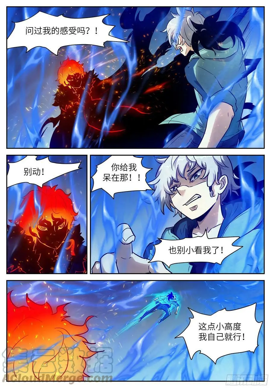 607 鱼跃龙门 第6页