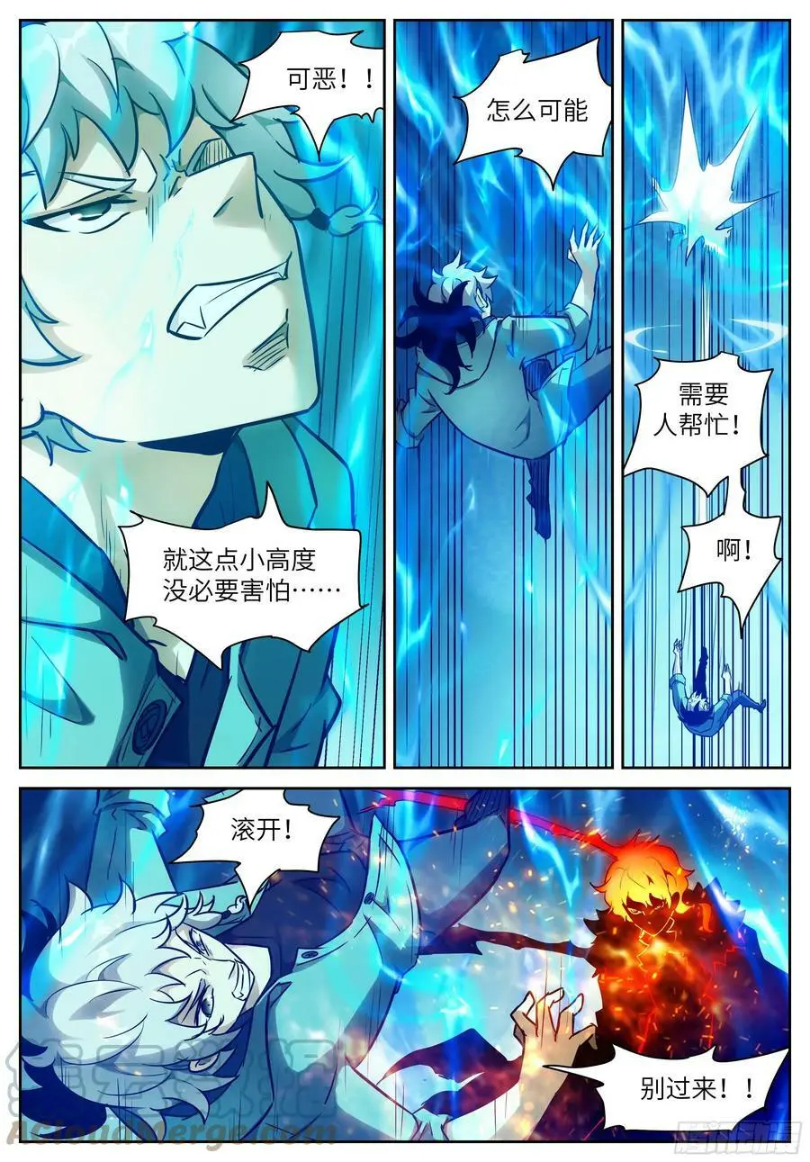 607 鱼跃龙门 第7页