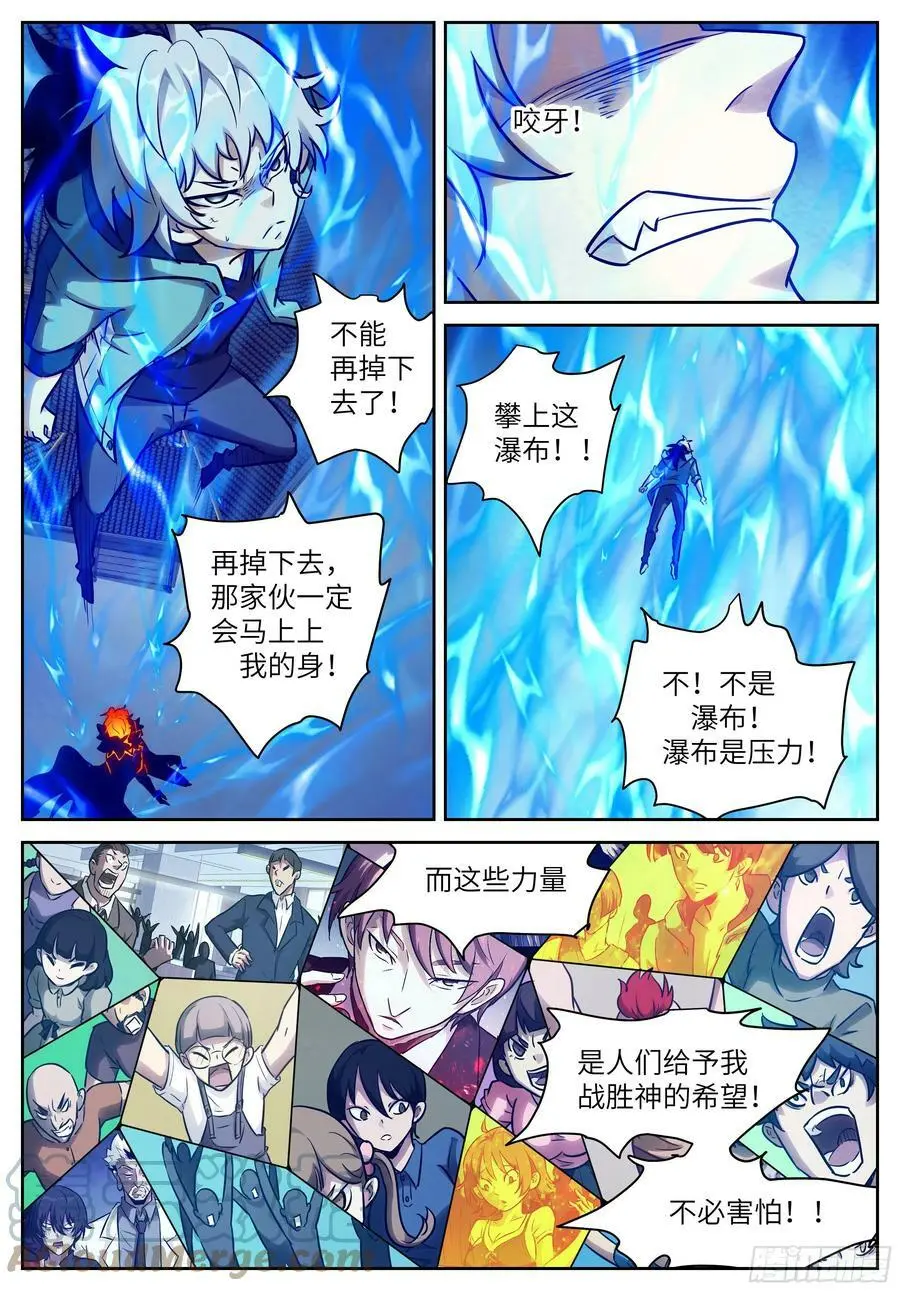 607 鱼跃龙门 第8页