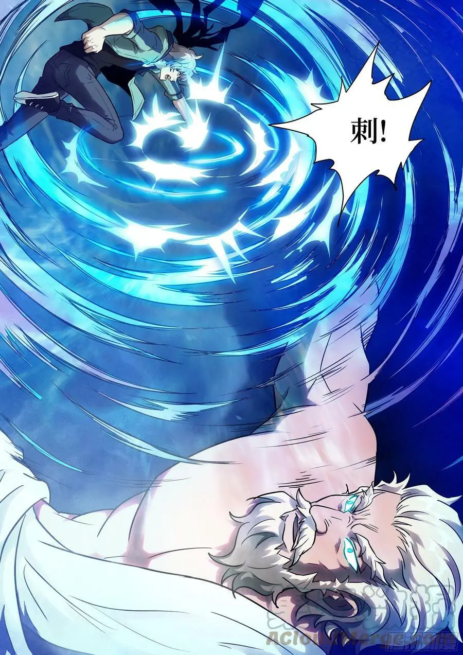 607 鱼跃龙门 第12页