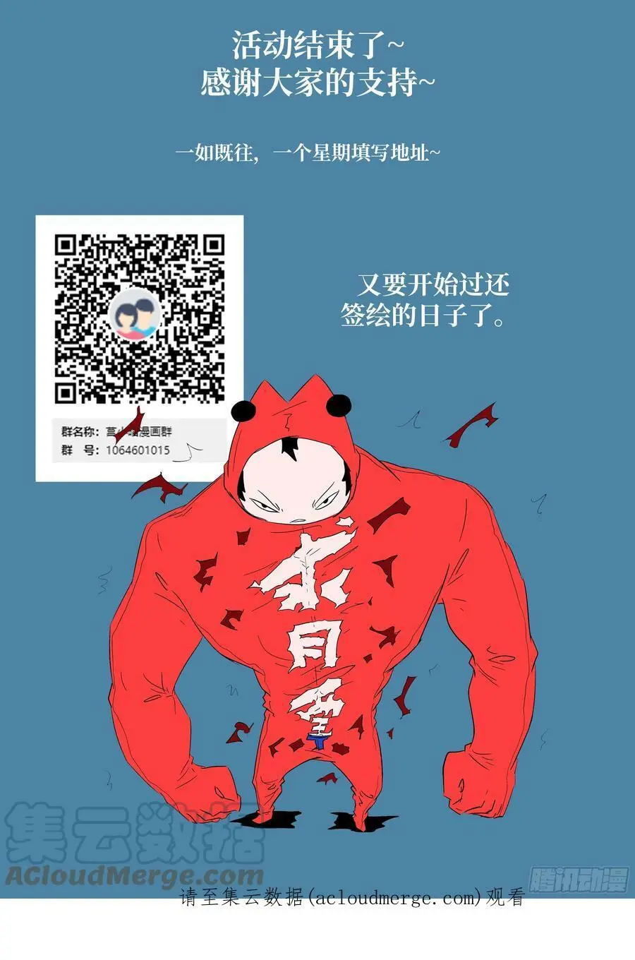 607 鱼跃龙门 第13页
