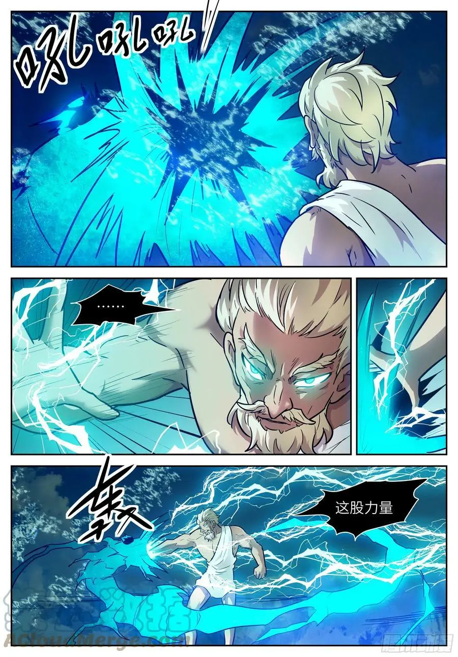 606 喊谁也不会喊你！ 第2页