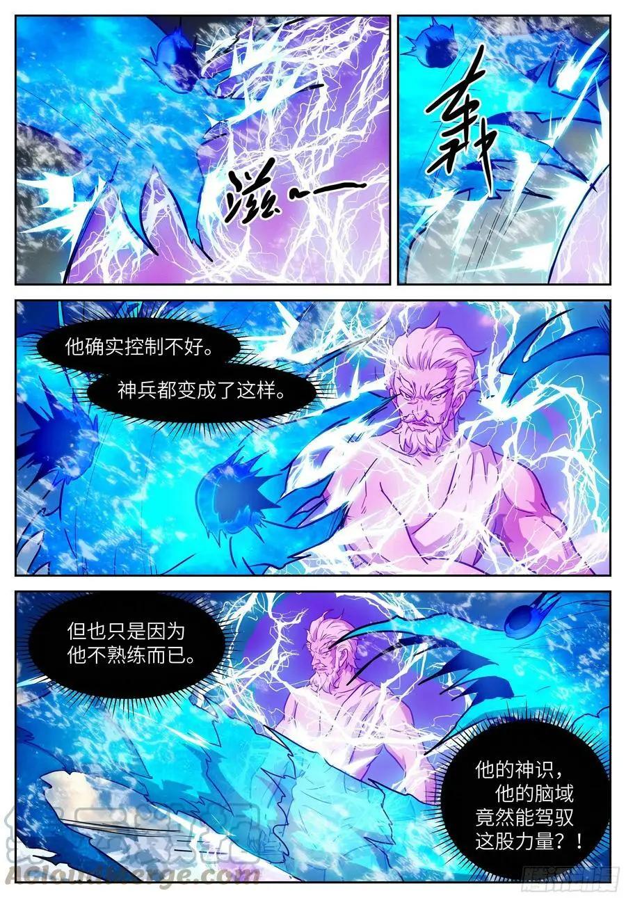 606 喊谁也不会喊你！ 第5页