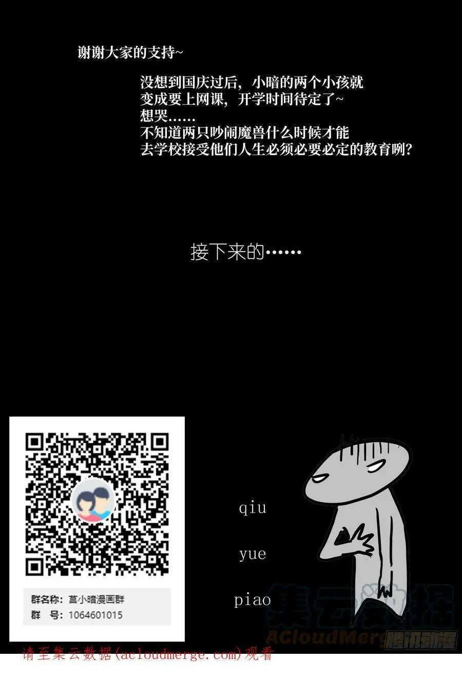 606 喊谁也不会喊你！ 第13页