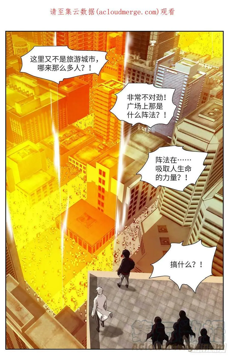 605 数万亿的代价 第1页