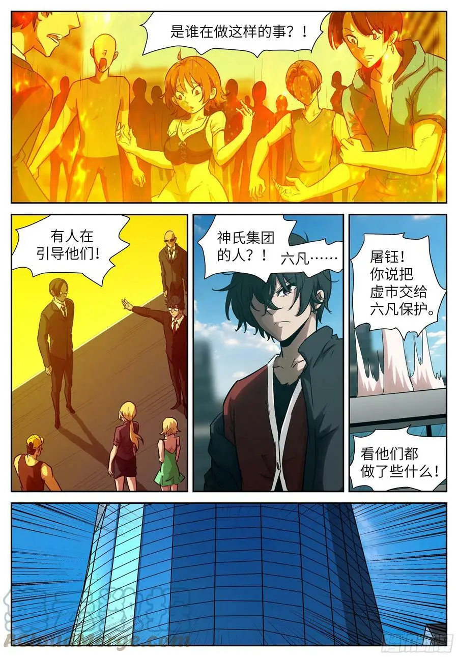605 数万亿的代价 第2页