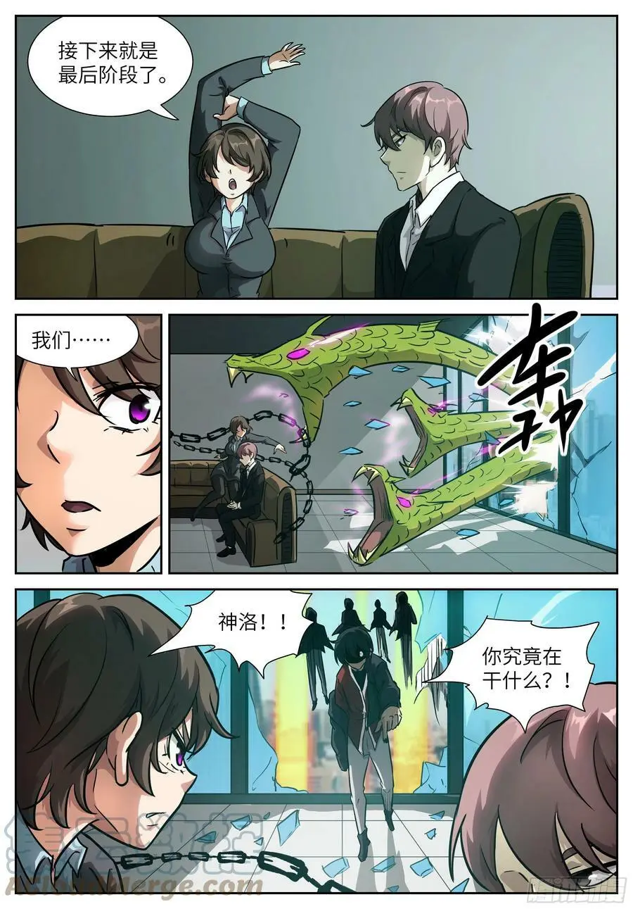 605 数万亿的代价 第3页