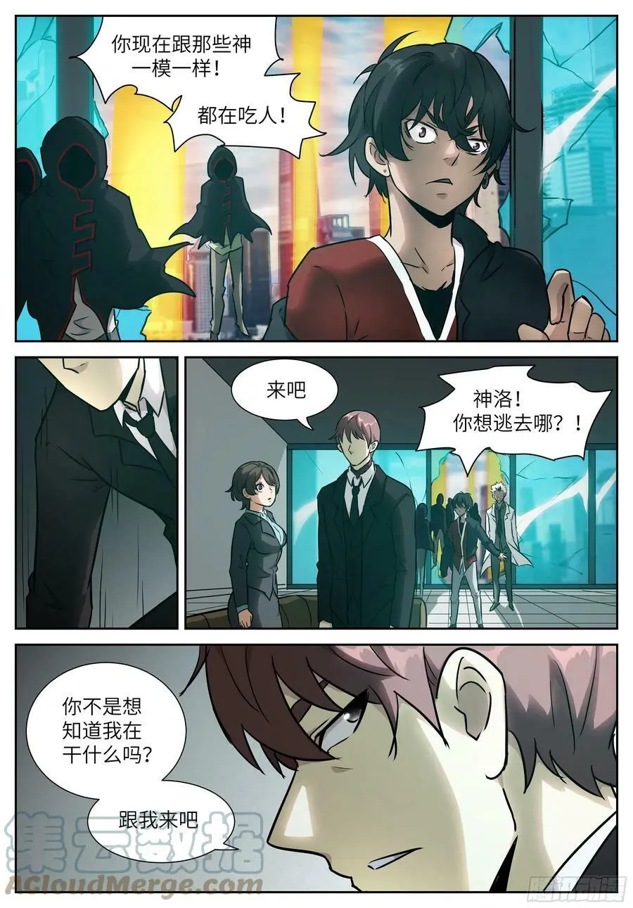 605 数万亿的代价 第4页