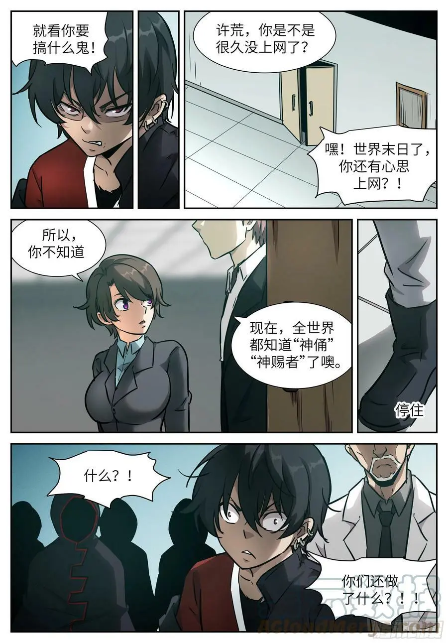 605 数万亿的代价 第5页