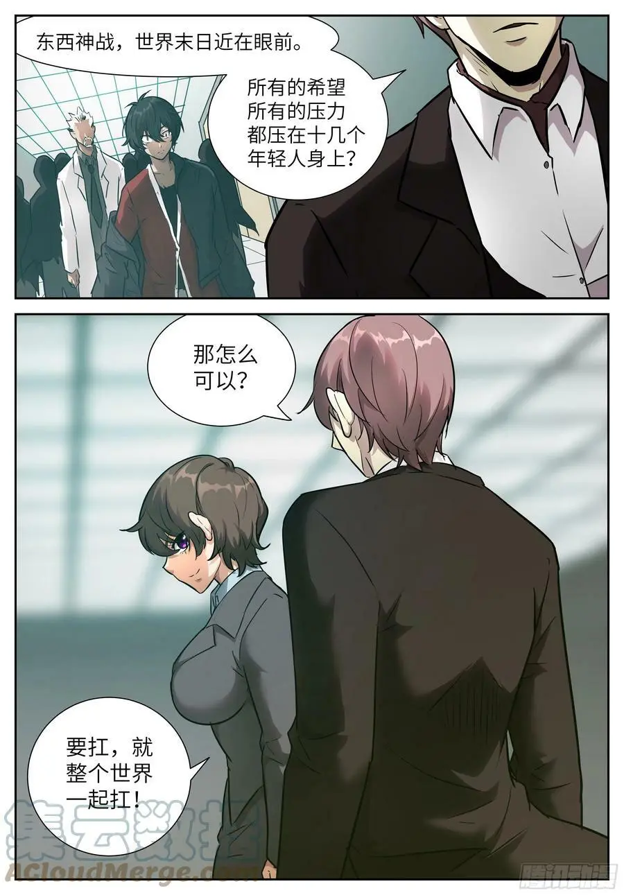 605 数万亿的代价 第6页