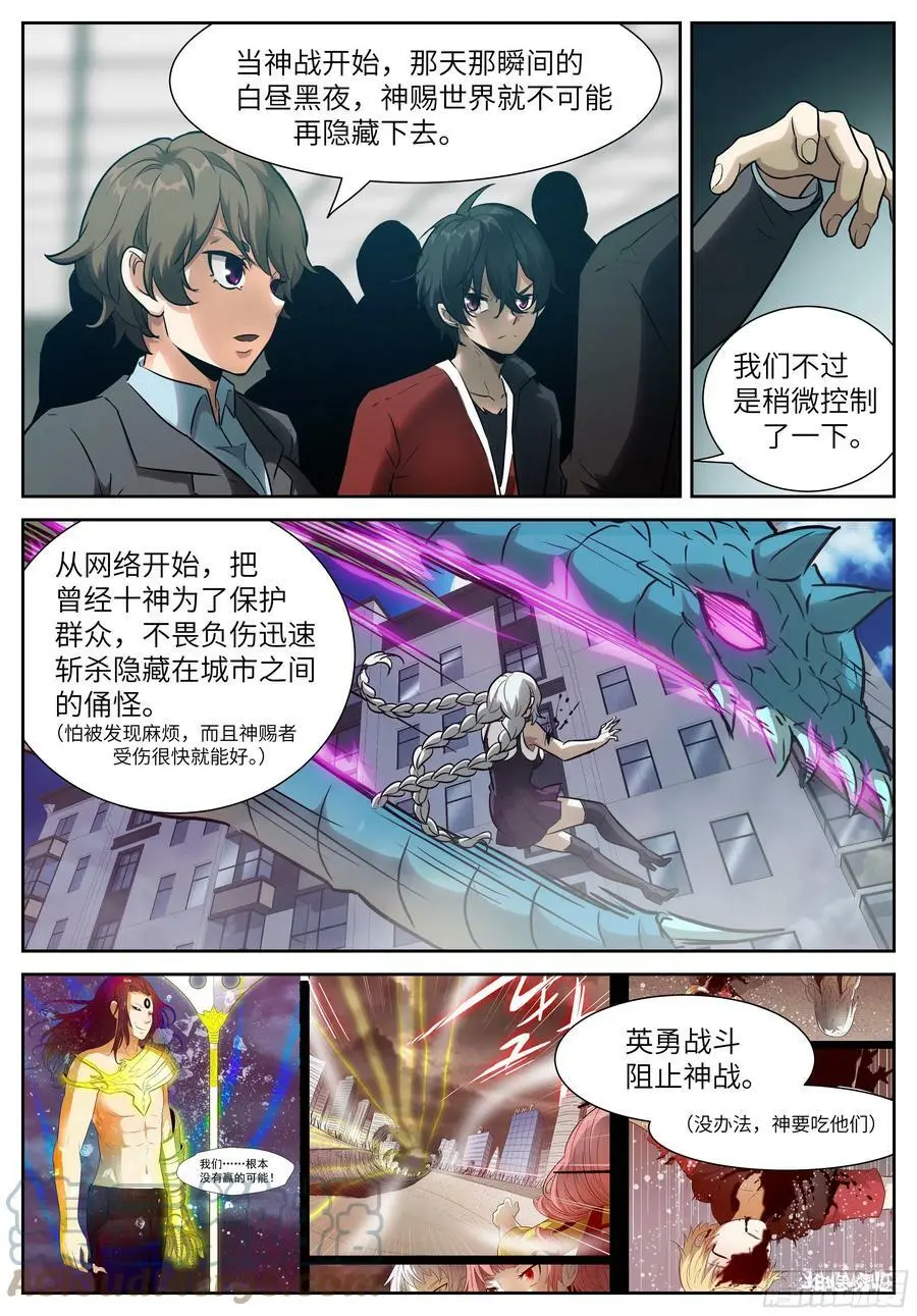 605 数万亿的代价 第7页