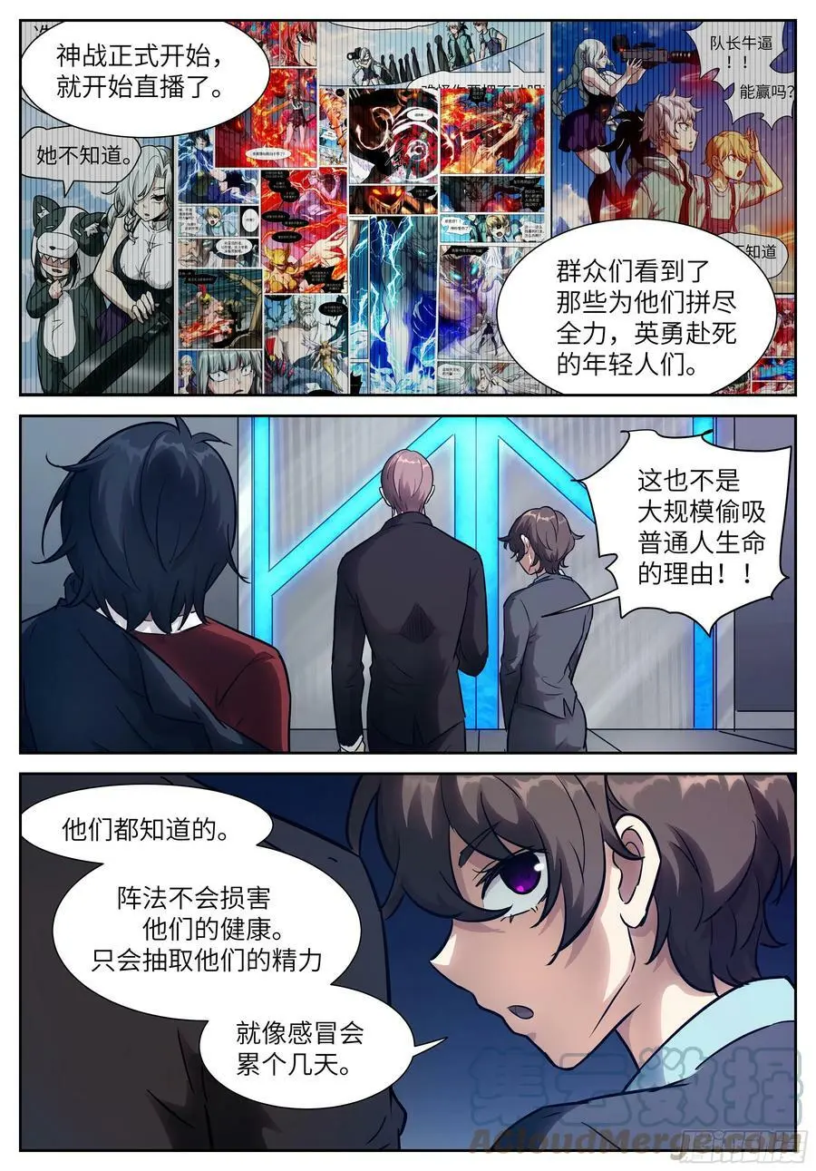605 数万亿的代价 第8页
