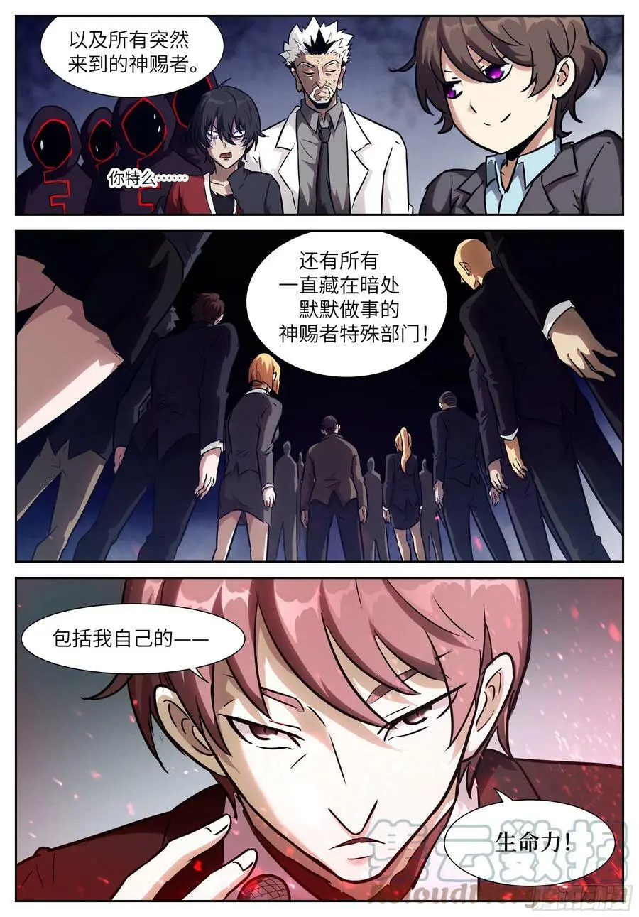 605 数万亿的代价 第11页