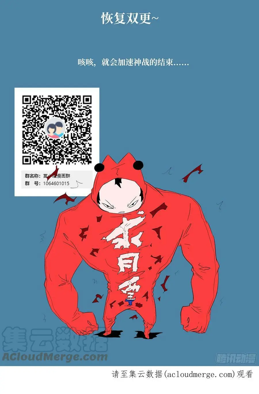 605 数万亿的代价 第13页