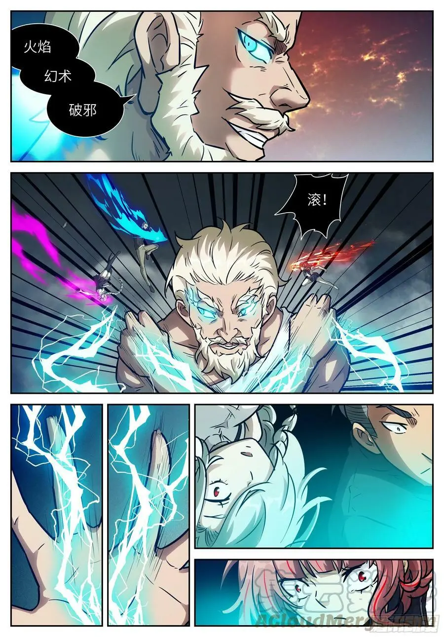 604 连接虚市大阵 第2页