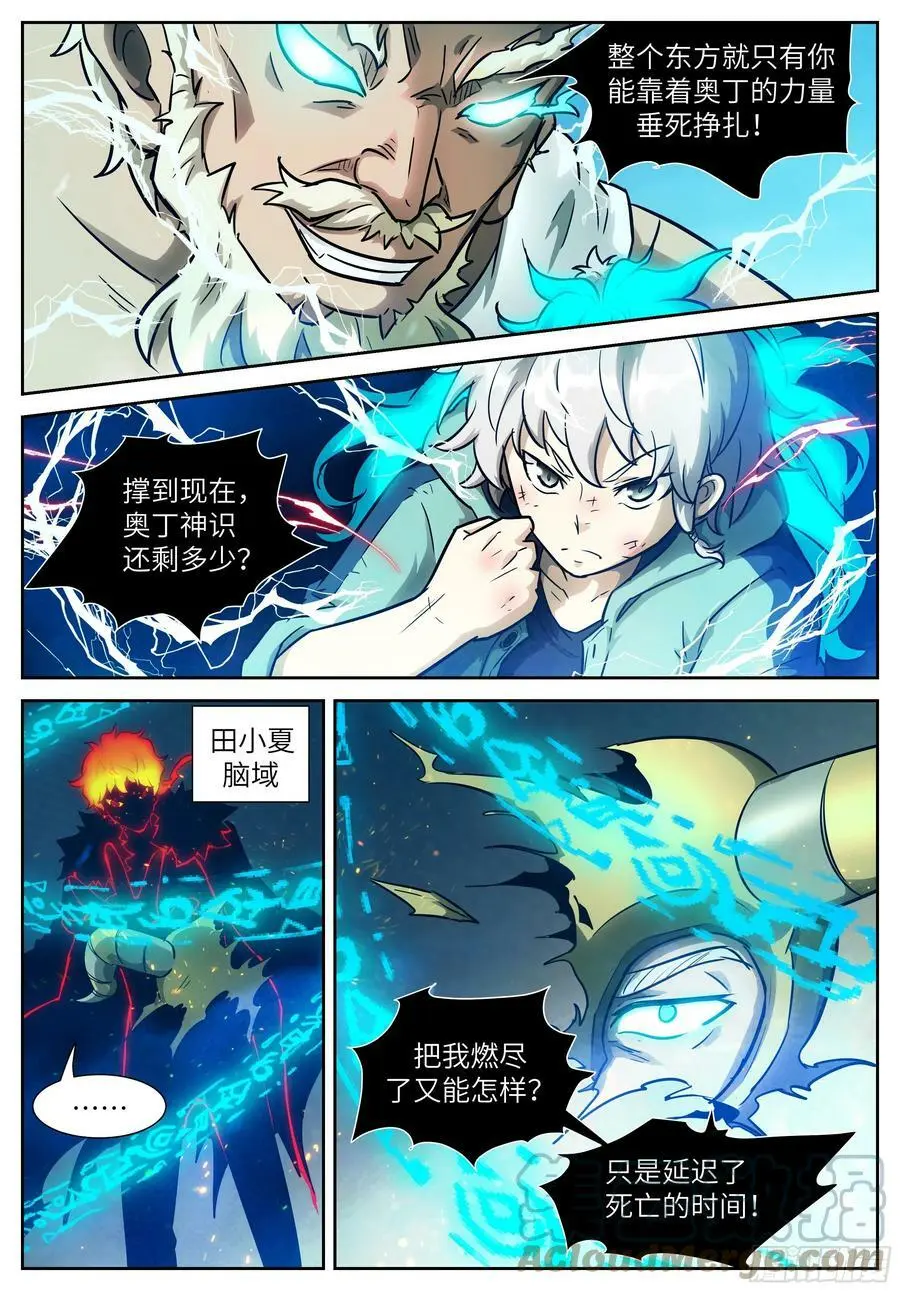 604 连接虚市大阵 第5页