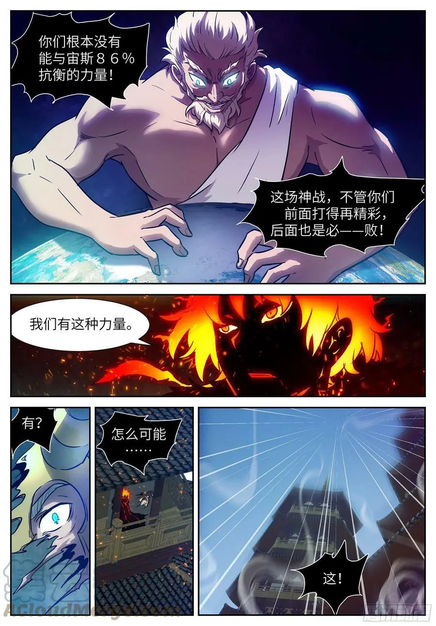 604 连接虚市大阵 第6页