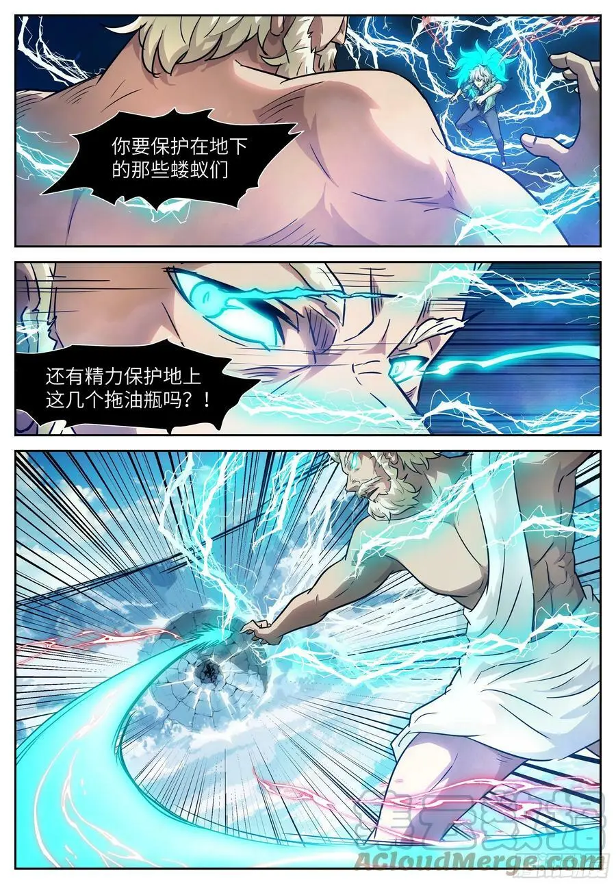 604 连接虚市大阵 第8页
