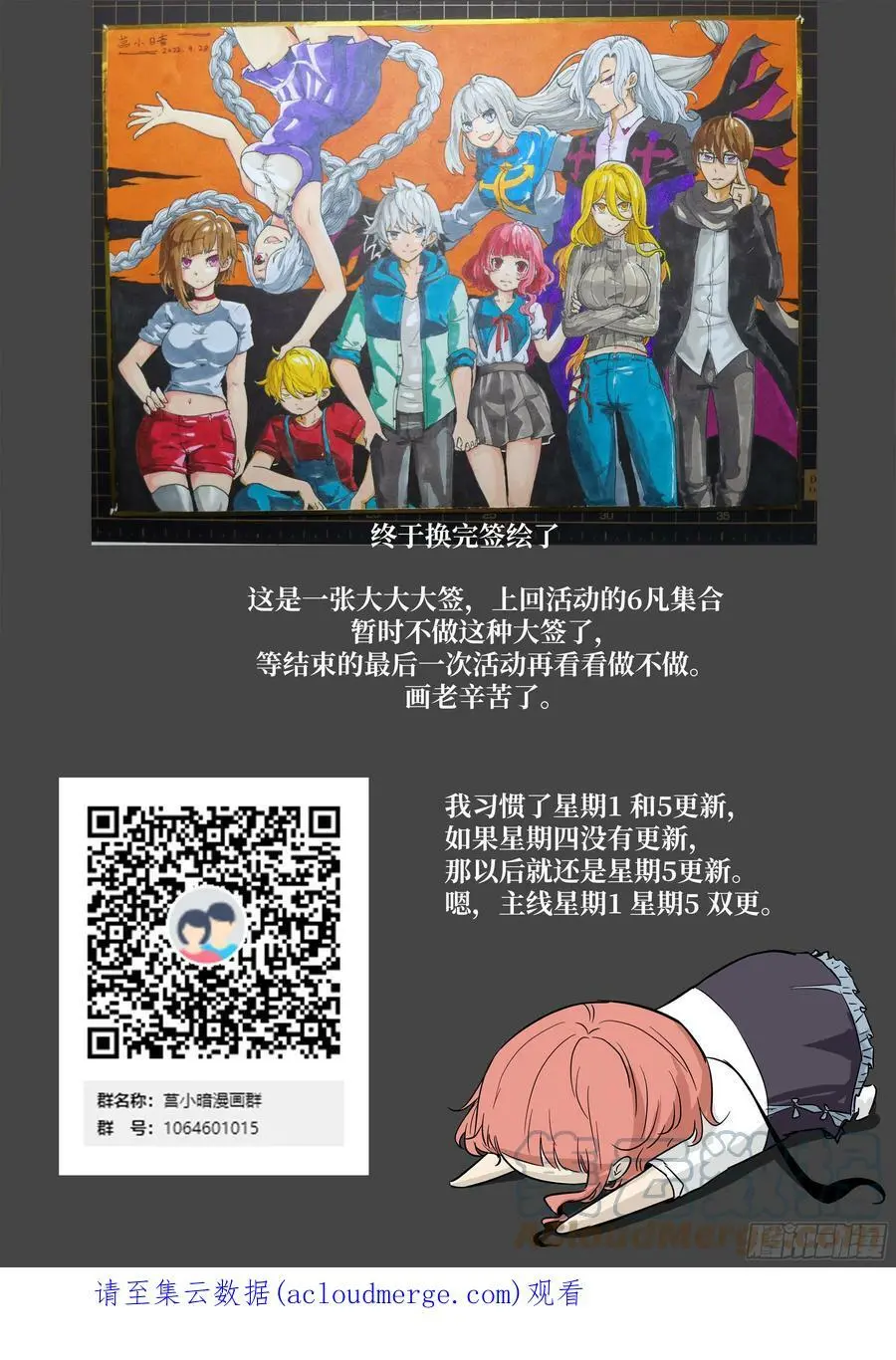 604 连接虚市大阵 第13页
