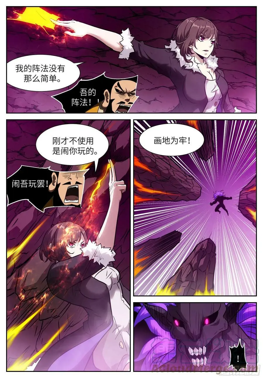 603 去虚市 第2页