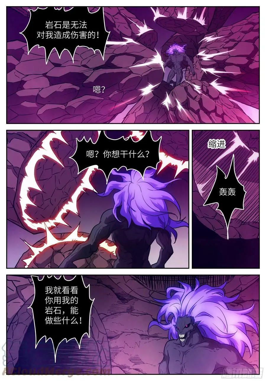 603 去虚市 第3页