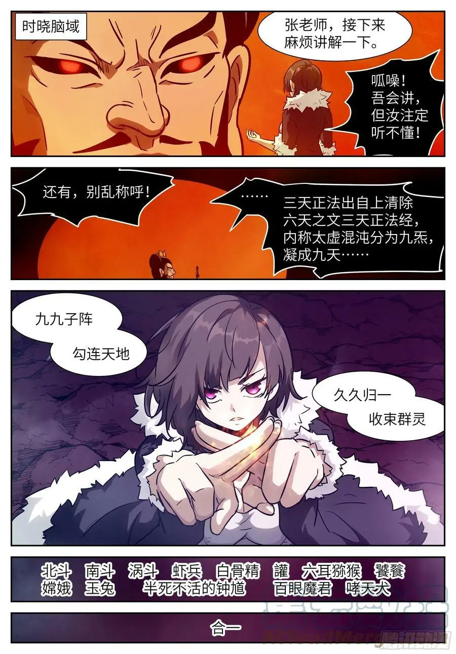 603 去虚市 第4页
