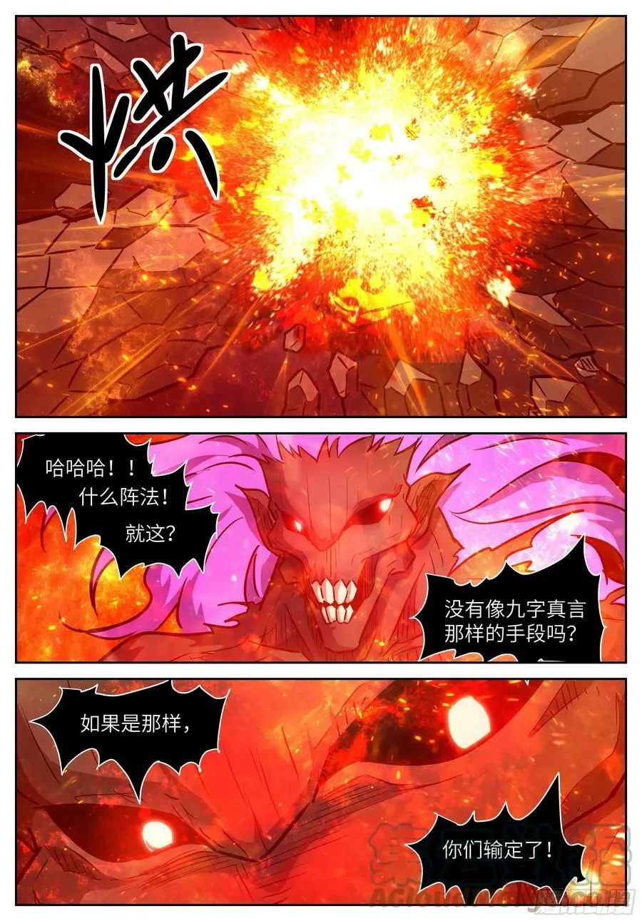 603 去虚市 第6页