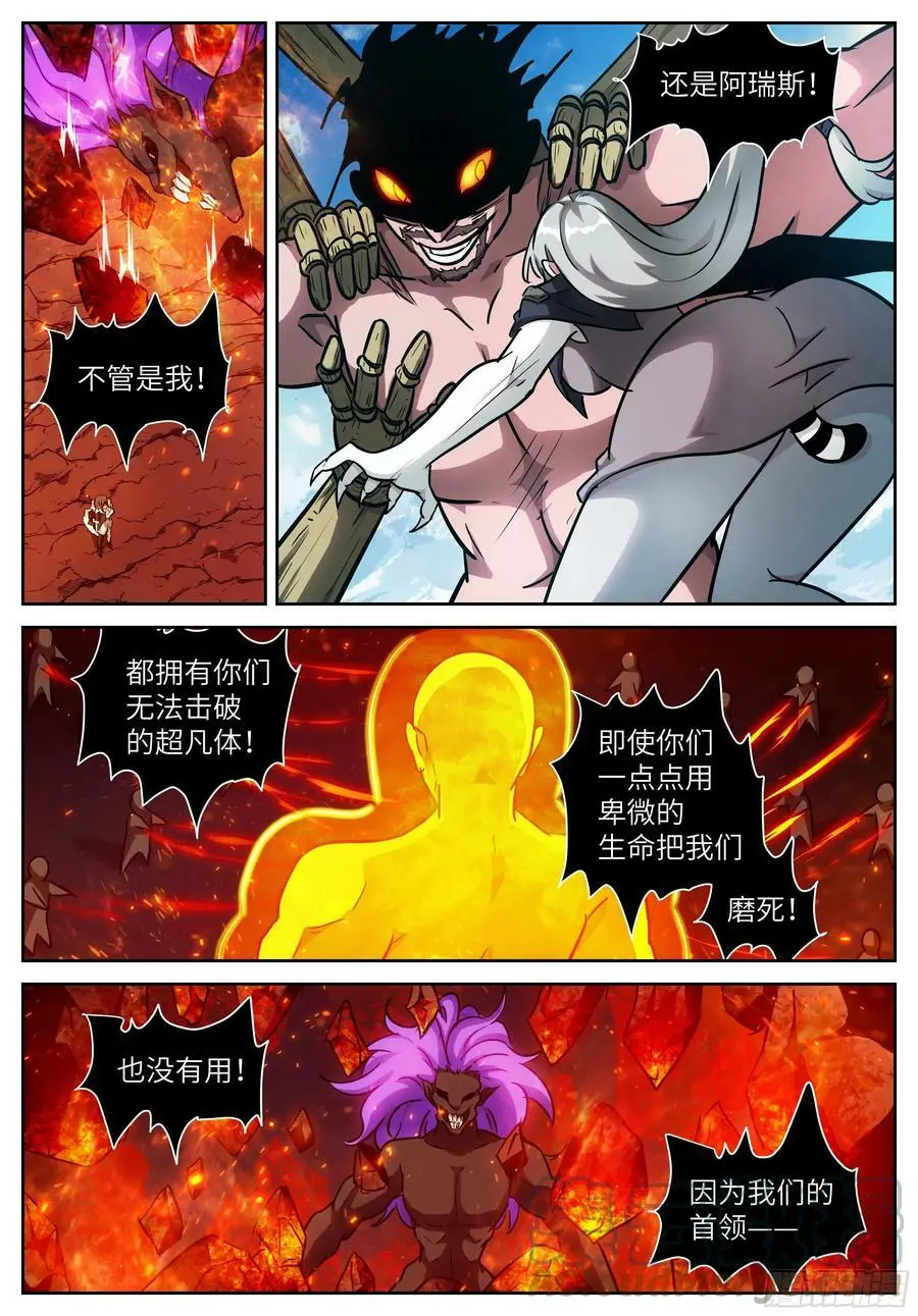 603 去虚市 第7页