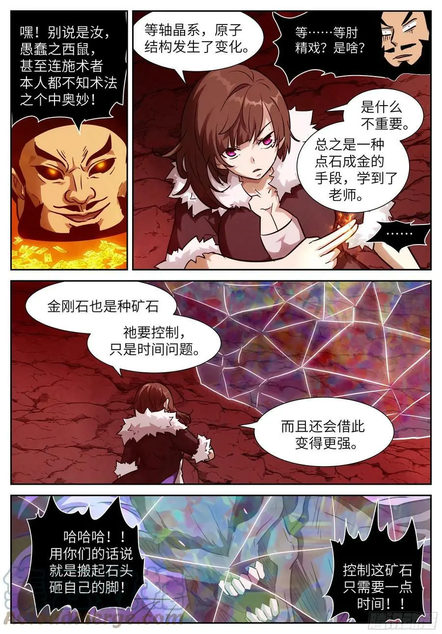 603 去虚市 第10页