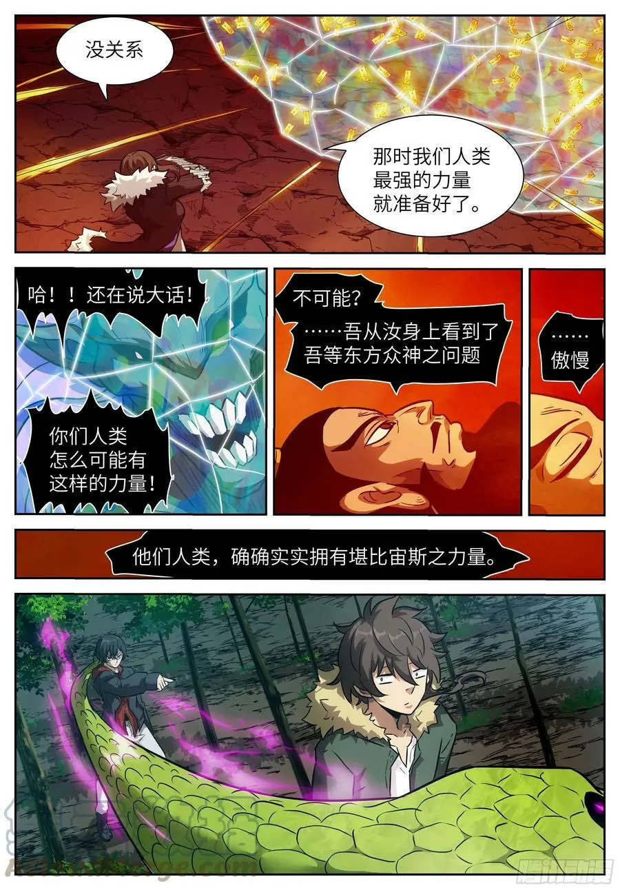 603 去虚市 第11页