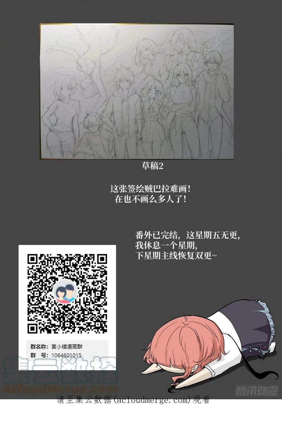 603 去虚市 第13页