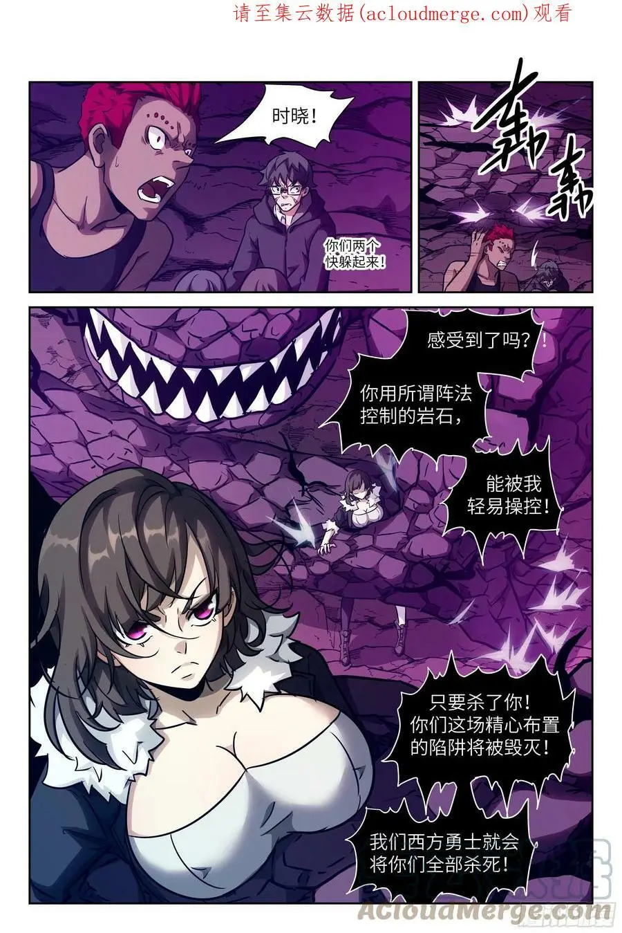 602 该你了，老师 第1页