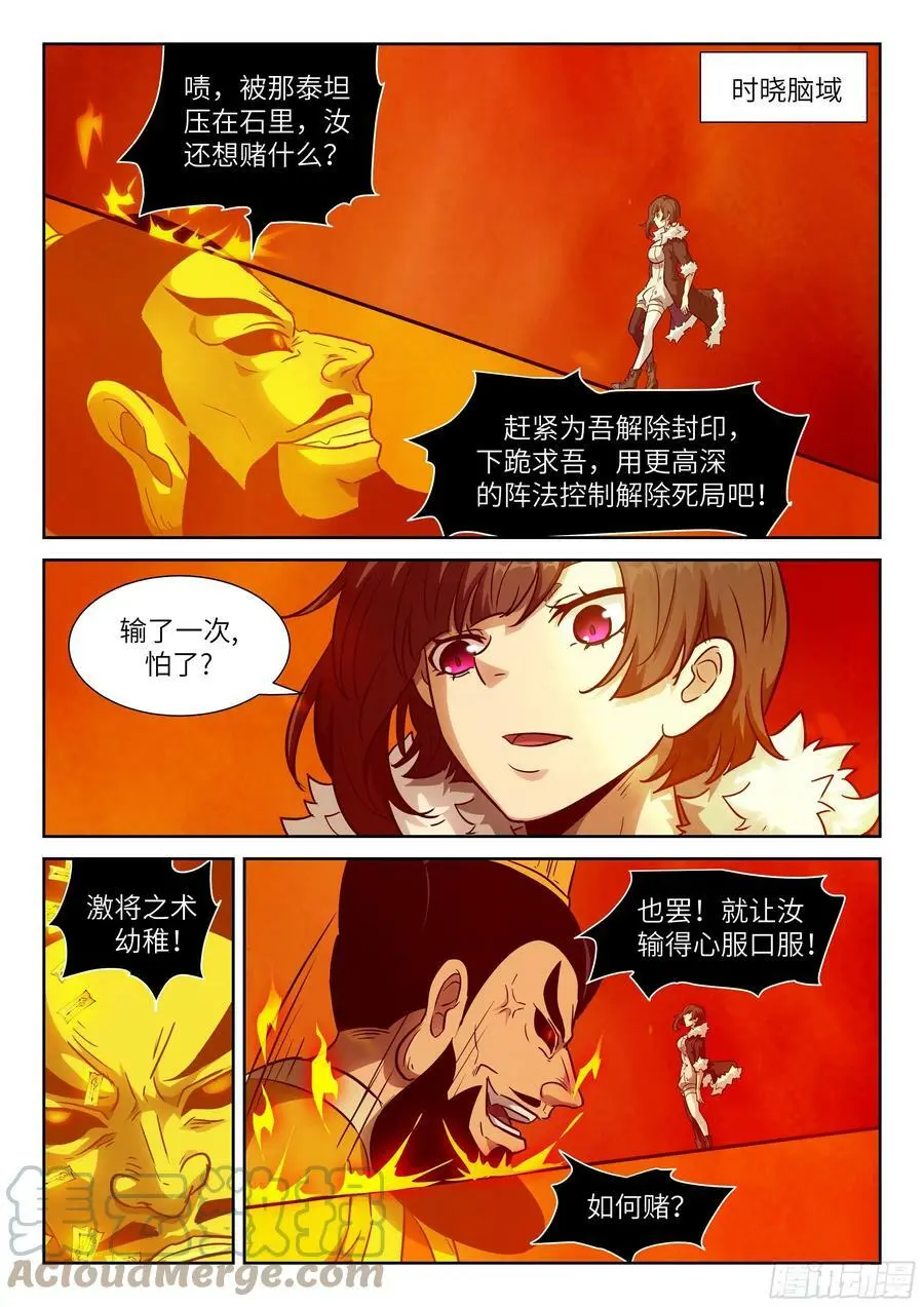 602 该你了，老师 第2页
