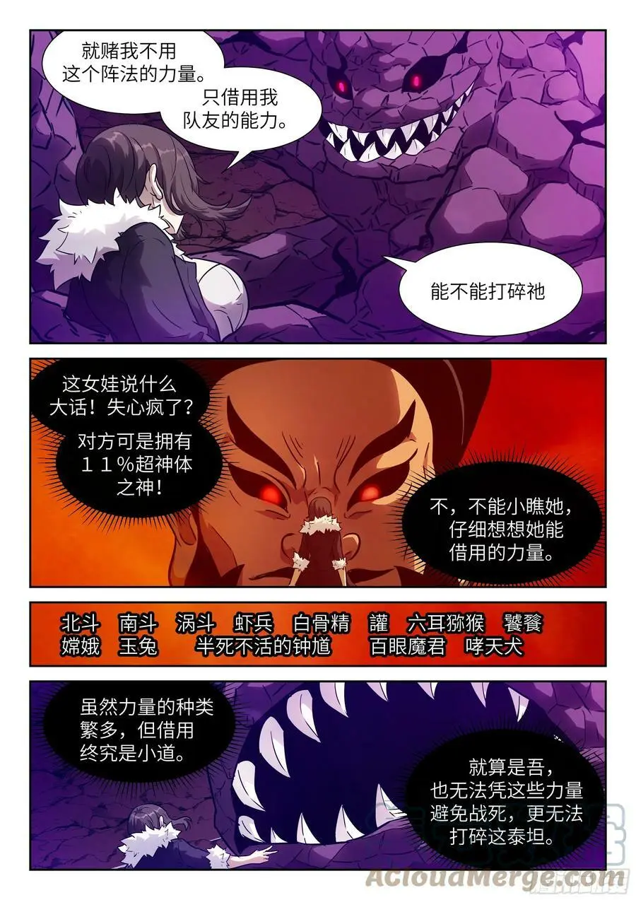 602 该你了，老师 第3页