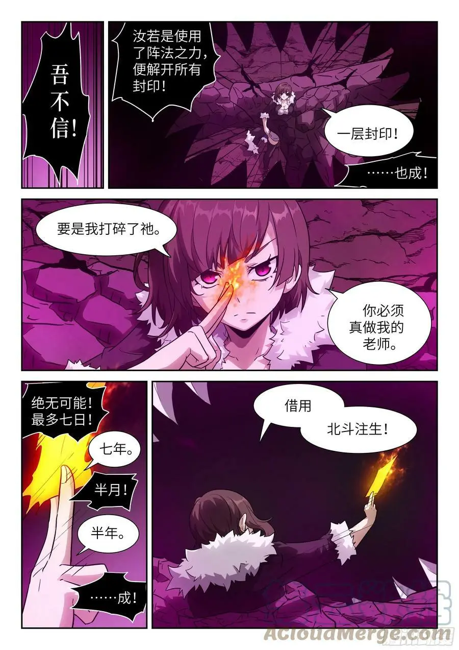 602 该你了，老师 第4页