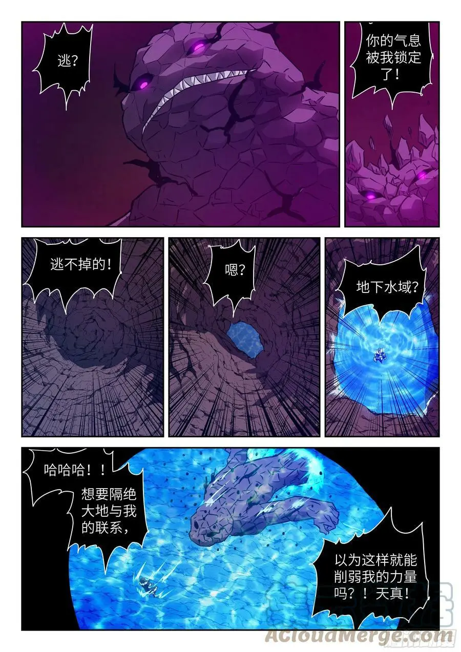 602 该你了，老师 第7页
