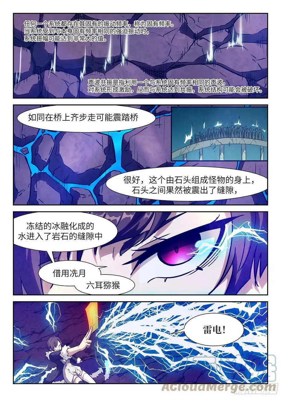 602 该你了，老师 第10页