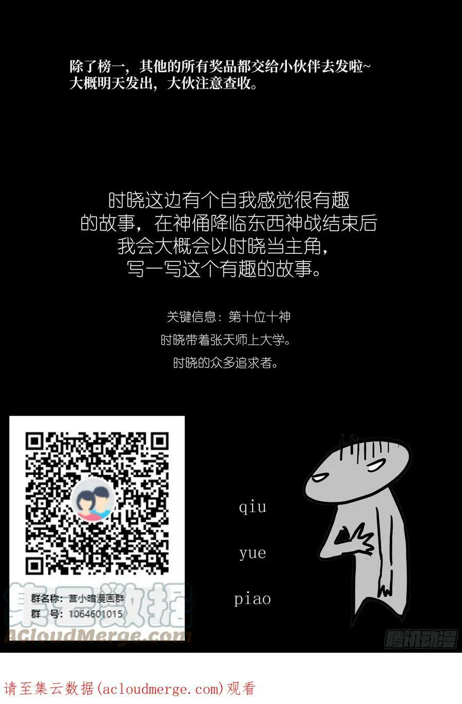 602 该你了，老师 第13页