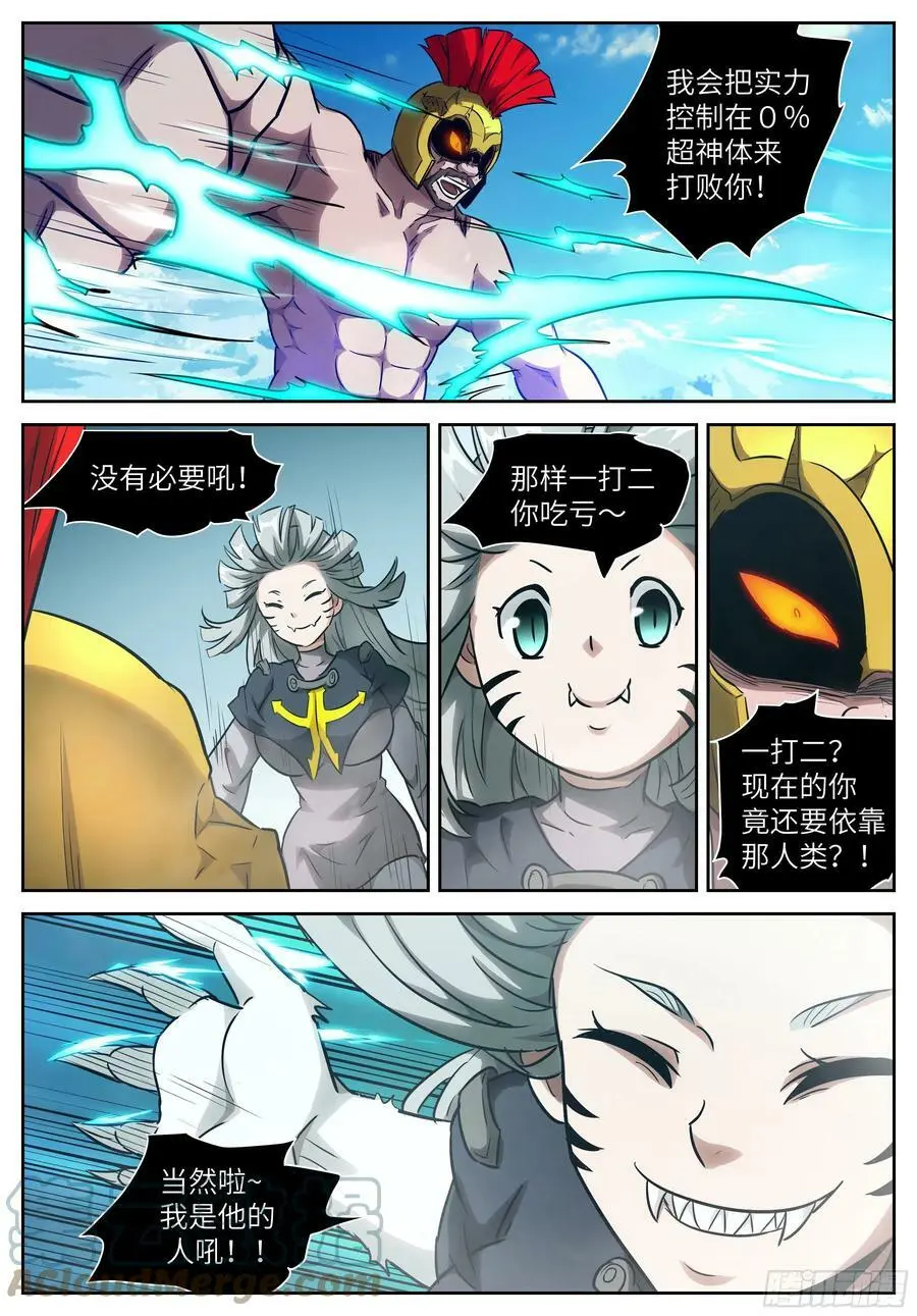 601 可别乱称呼！ 第2页