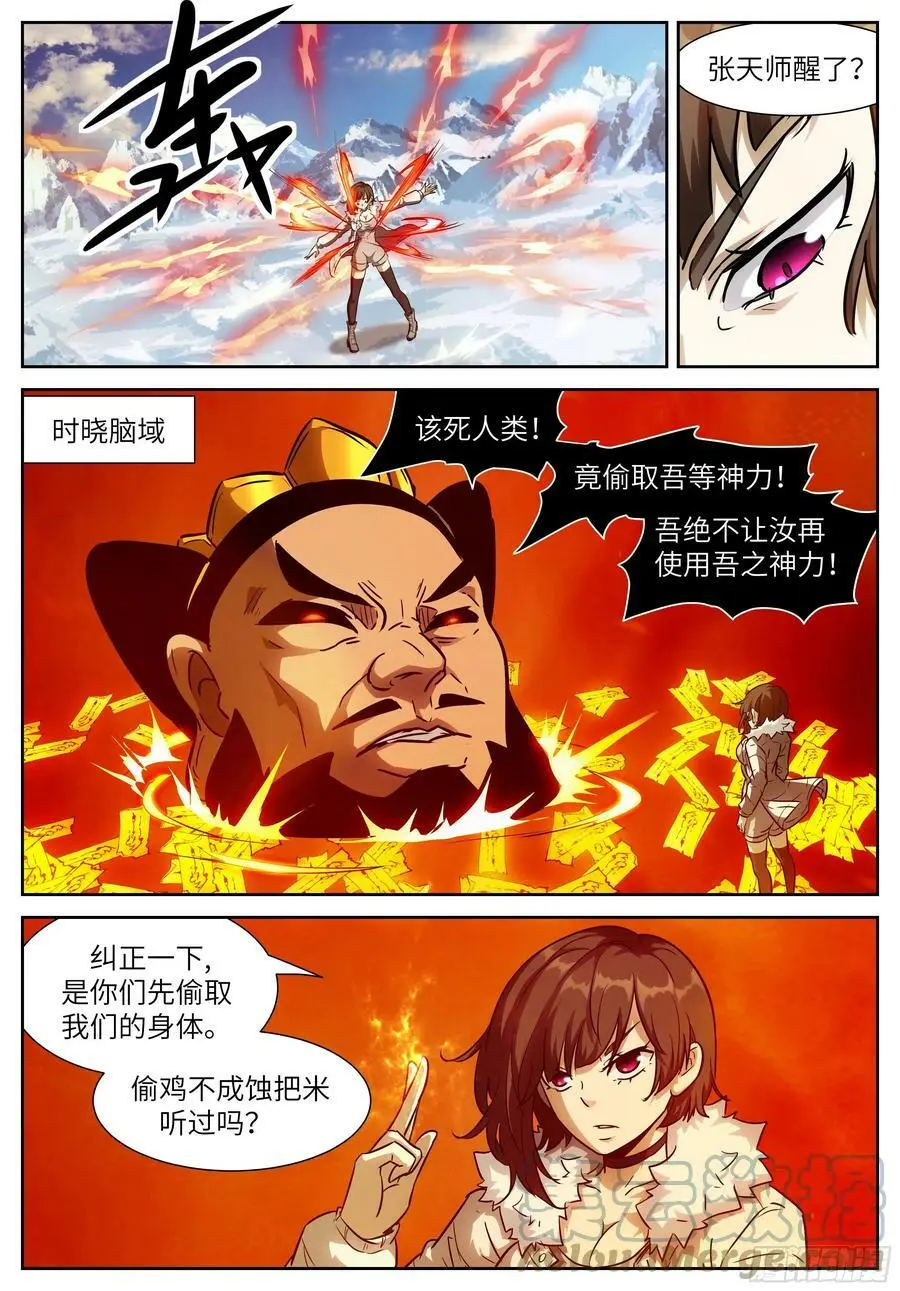601 可别乱称呼！ 第7页
